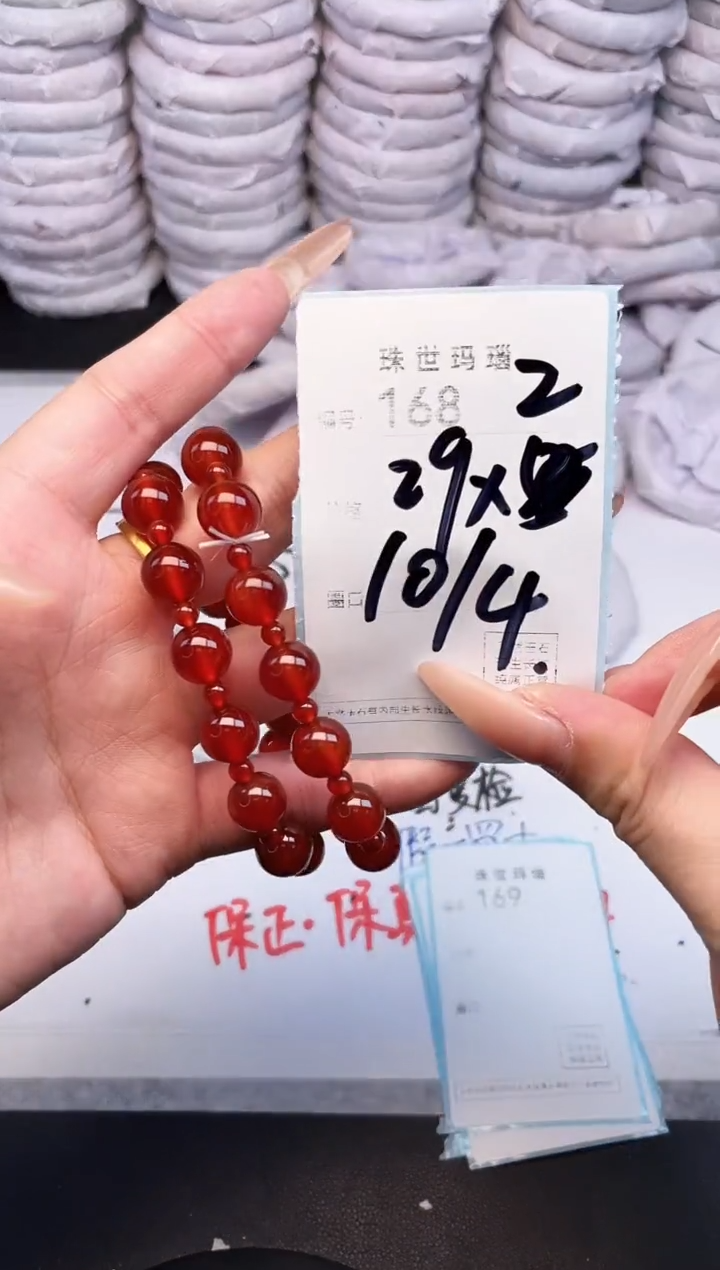 手镯玛瑙/玉髓未镶嵌168