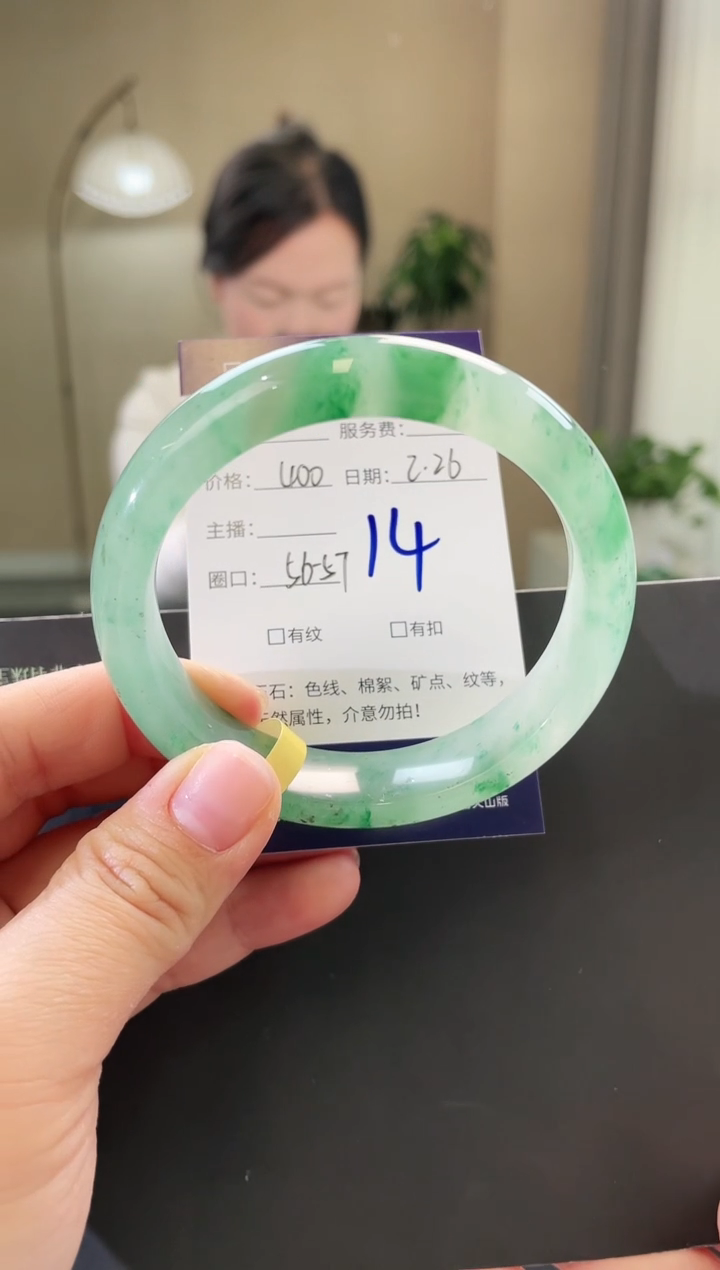 【闪购商品】石英质玉手镯未镶嵌14
