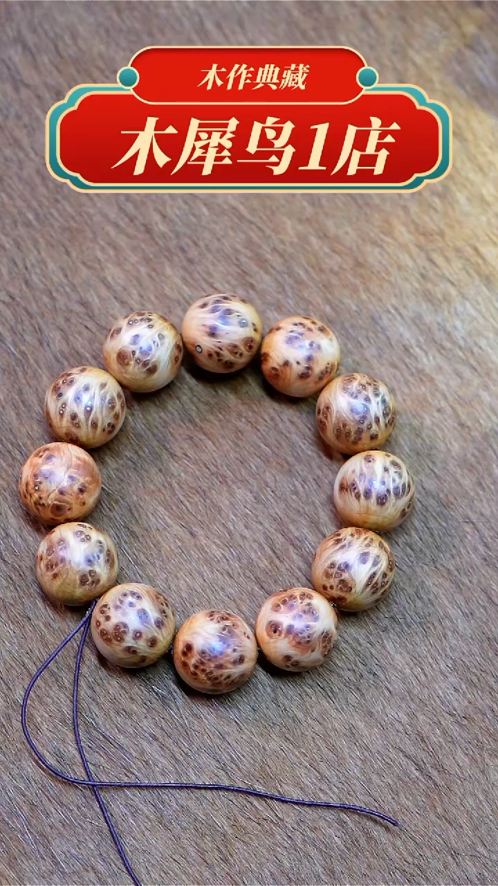 【闪购商品】柏木（崖柏）太行崖柏满留疤2.0