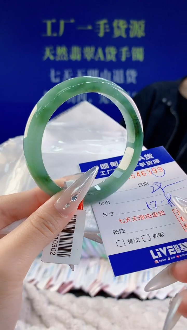 翡翠未镶嵌手镯99天然翡翠A货
