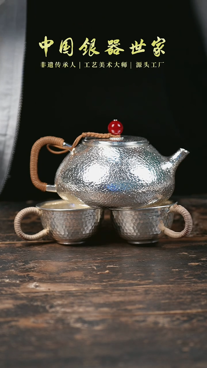 【闪购商品】手工锤纹银泡茶壶+2杯子