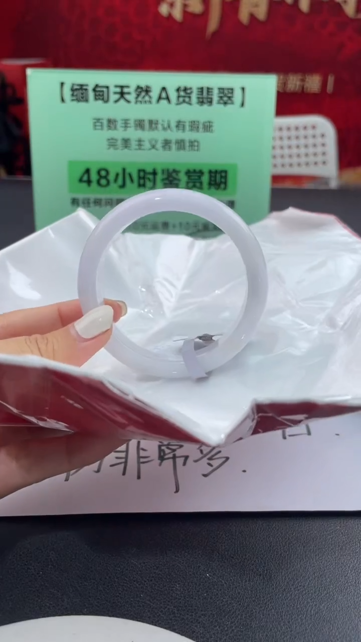 【闪购商品】翡翠手镯未镶嵌29翡翠手镯