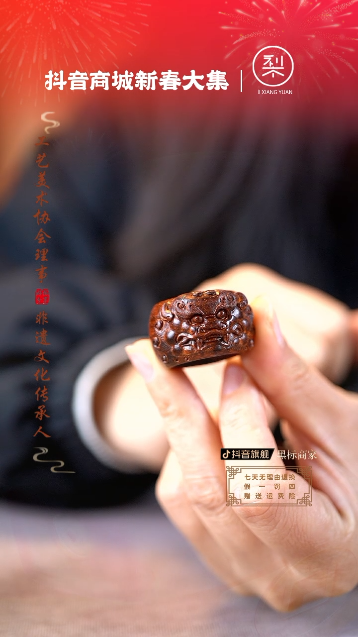 【闪购商品】檀香紫檀（小叶紫檀）木雕2.2貔貅扳指