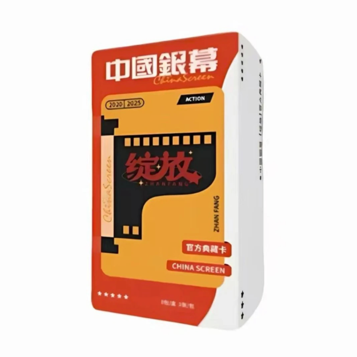 【小哈3包车】《中国银幕》光影绽放收藏卡-（默认代拆）