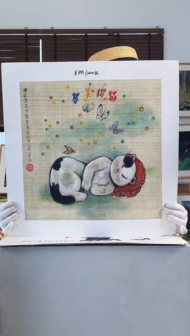 版画耿玉琨亲签限量版画作品S版