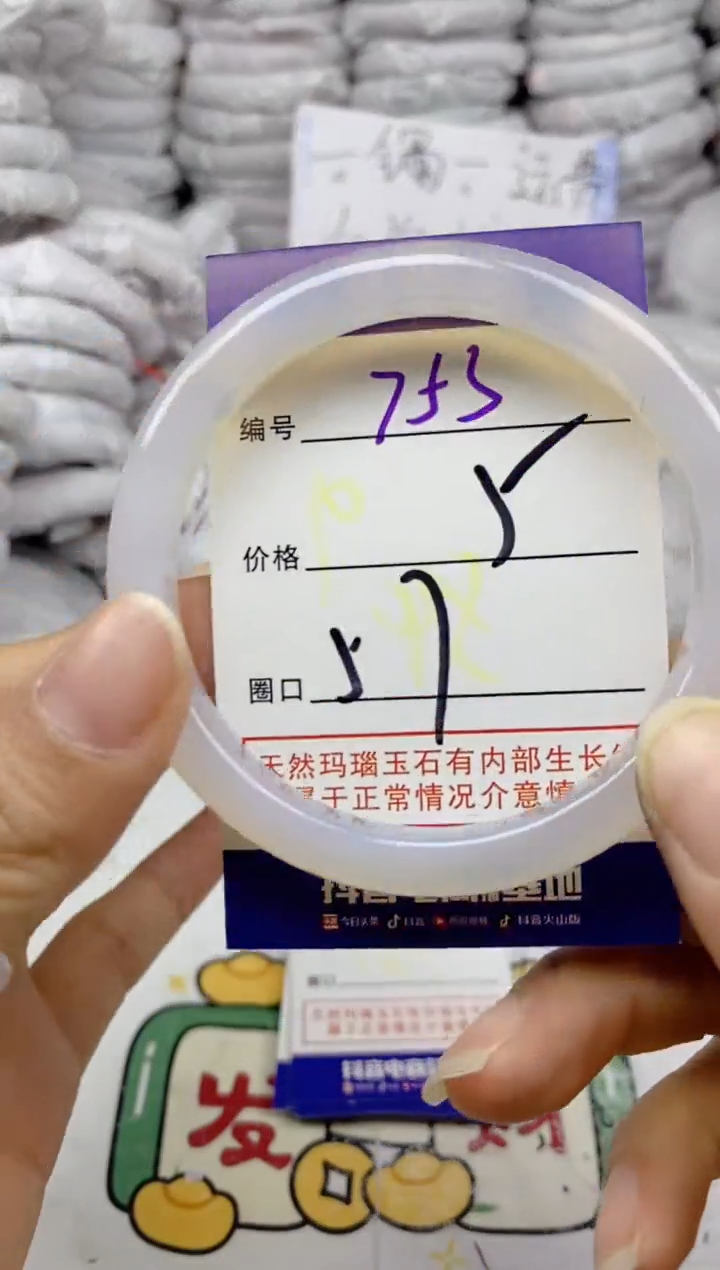 手镯玛瑙/玉髓未镶嵌753