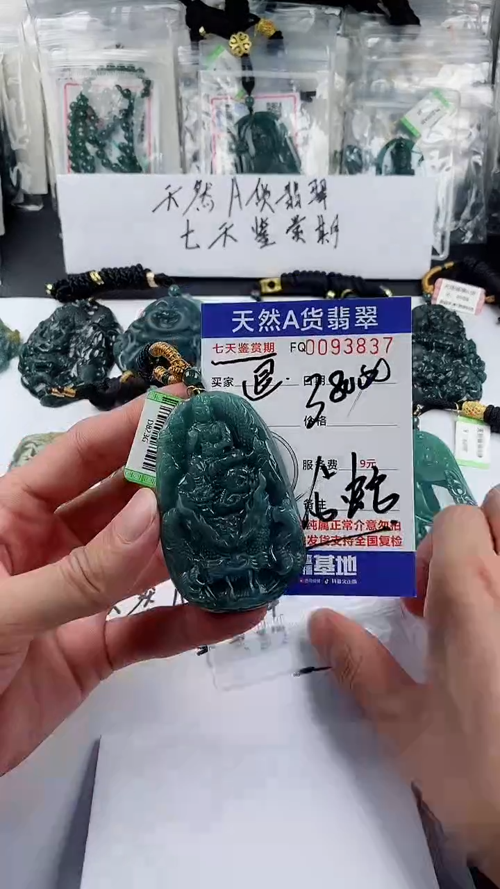 【闪购商品】翡翠颈饰未镶嵌            