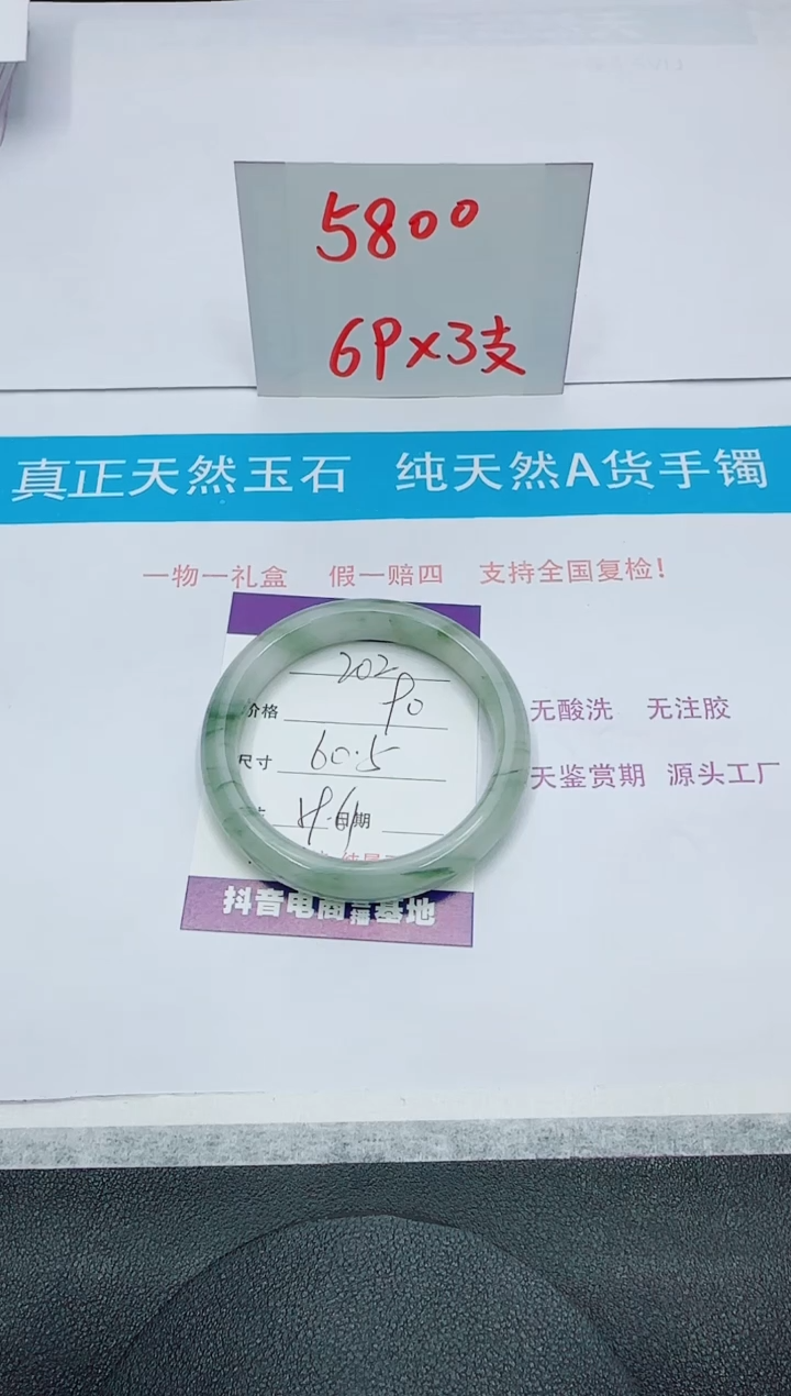 【闪购商品】石英质玉手镯未镶嵌202