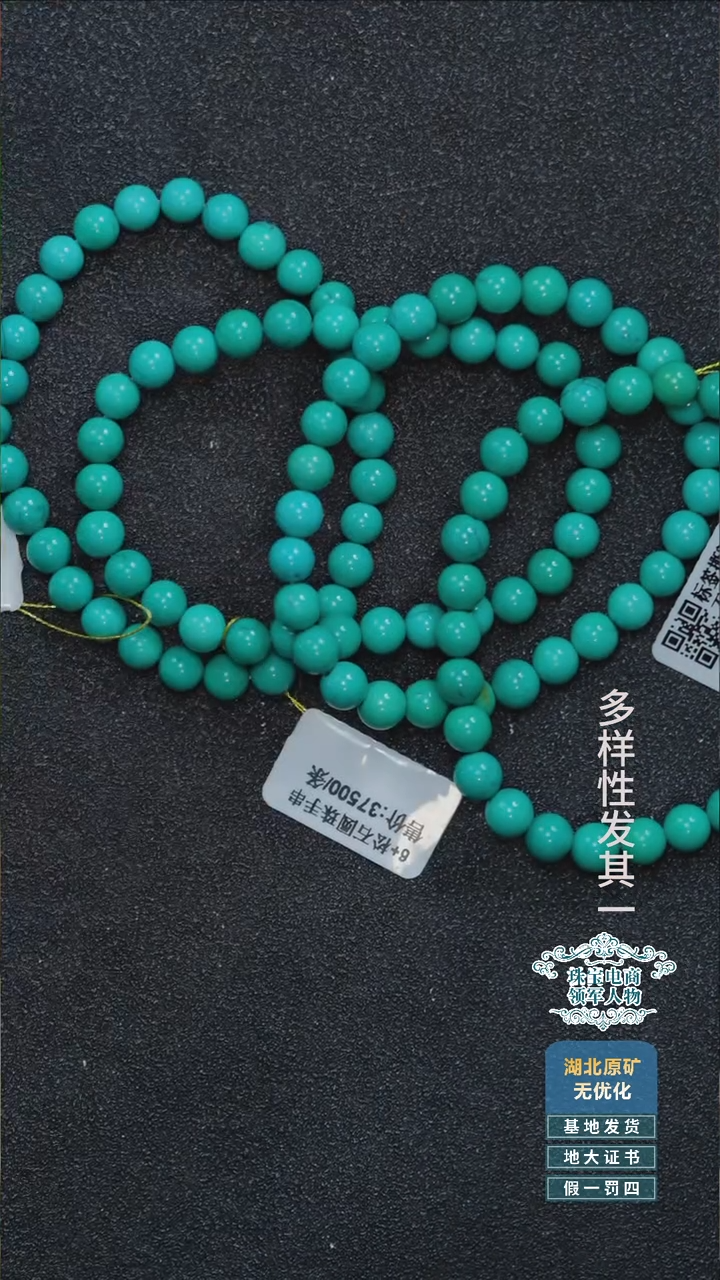 未镶嵌绿松石珠宝奇石A005多样性发一件