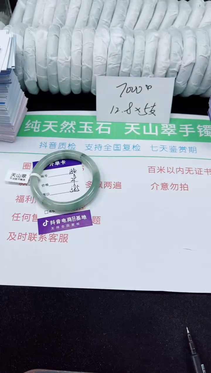 未镶嵌手镯石英质玉154-58/59