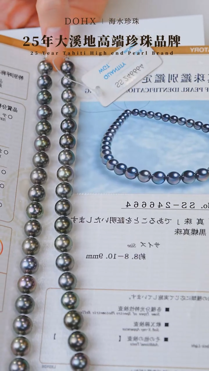 【闪购商品】海水珍珠颈饰14K金镶嵌绿紫色SS246664 8-11MM