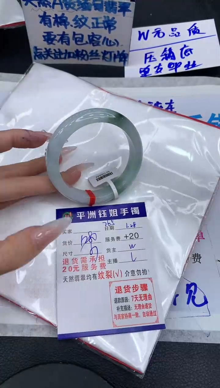 【闪购商品】翡翠手镯未镶嵌1111111111