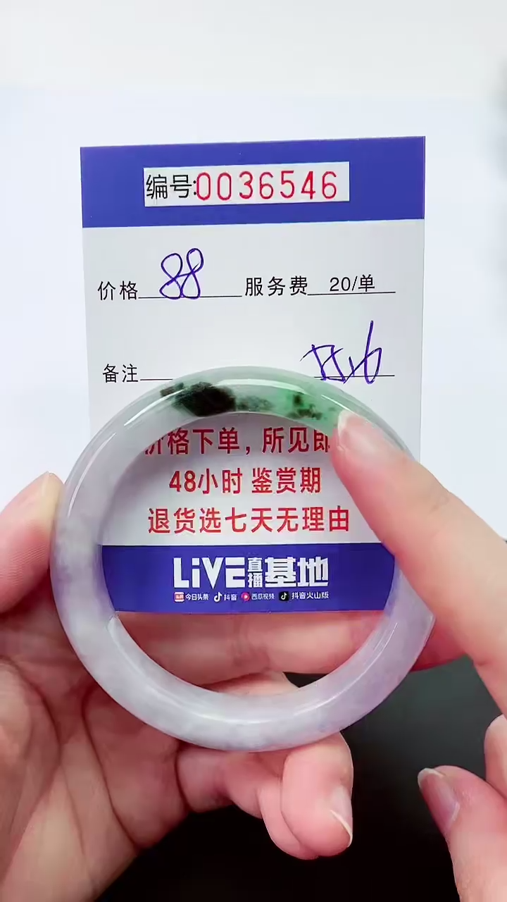 【闪购商品】翡翠手镯未镶嵌拍下以实物为准000036546