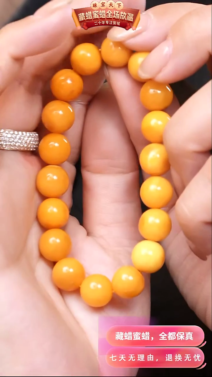 【闪购商品】蜜蜡颈饰未镶嵌0381天然蜜蜡琥珀假一罚四