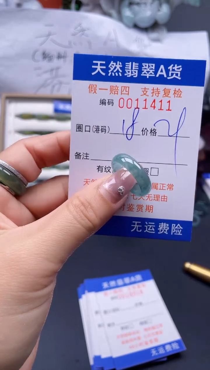 【闪购商品】翡翠戒指未镶嵌18*11411..