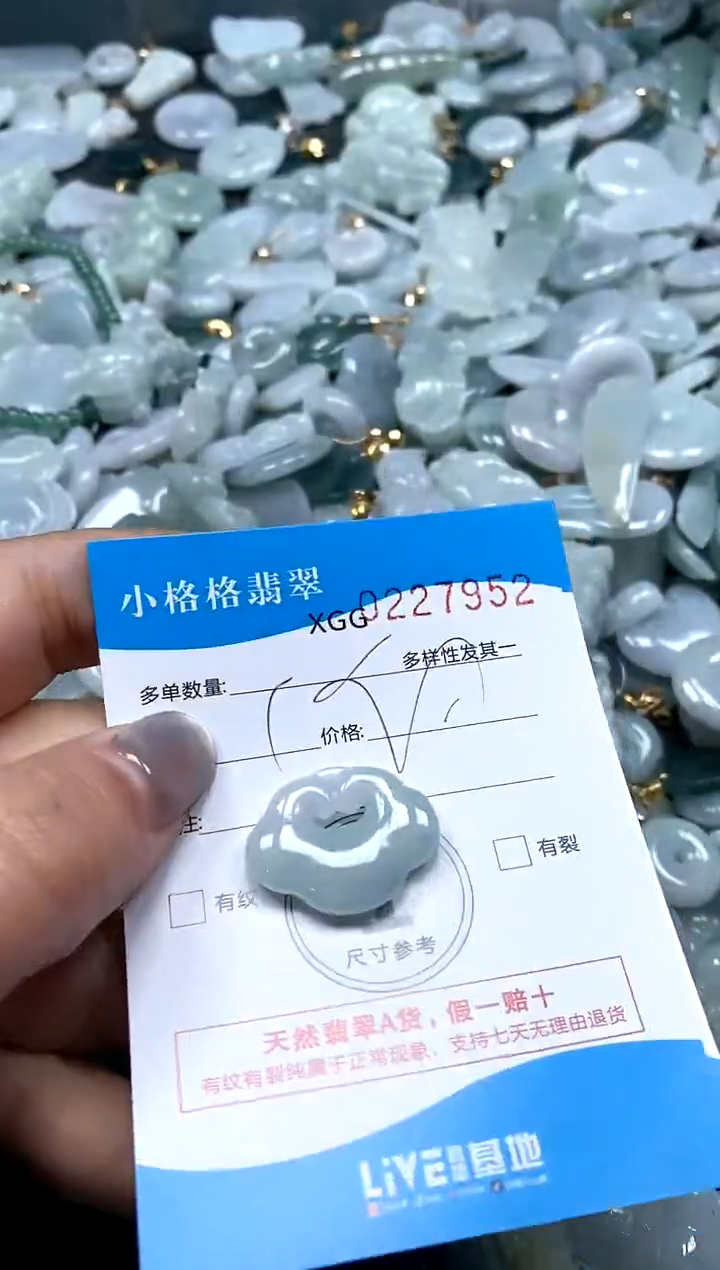 翡翠未镶嵌颈饰闪购商品0227952