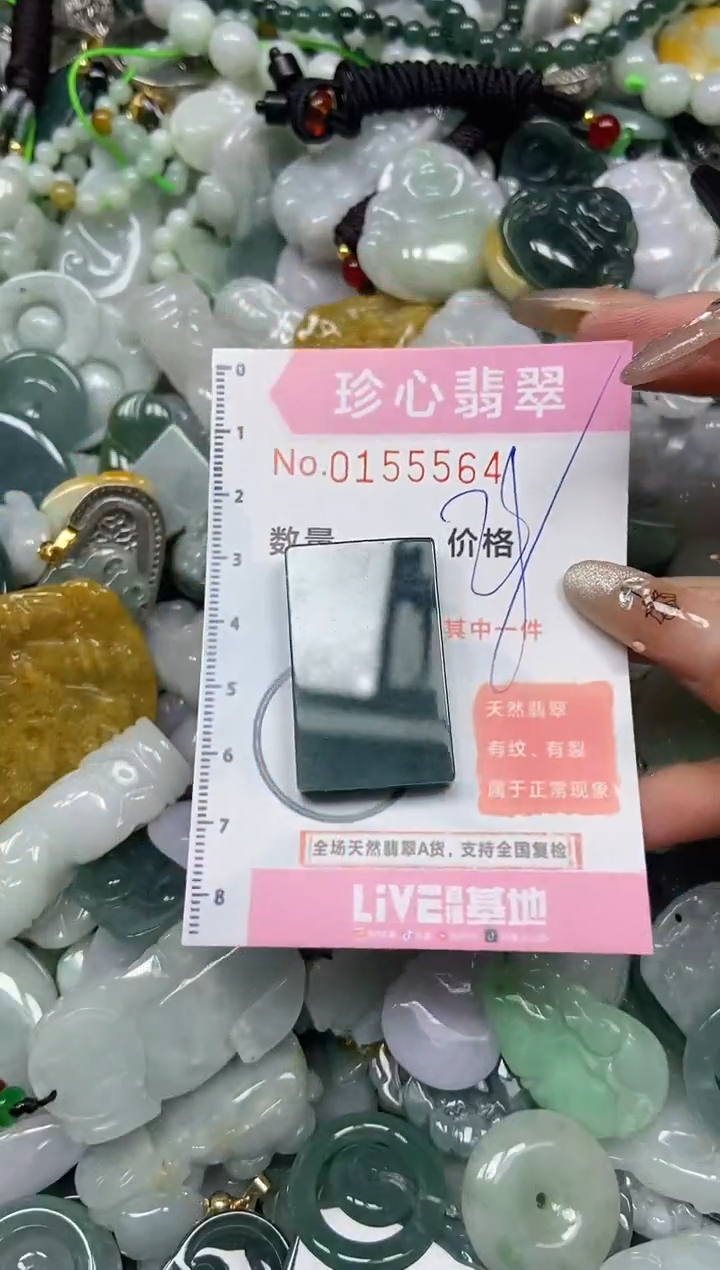 【闪购商品】翡翠颈饰未镶嵌闪购0155564