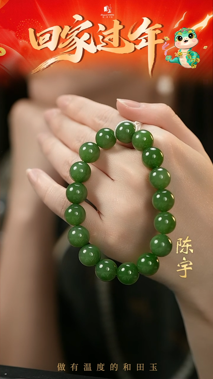 【闪购商品】和田玉碧玉手串未镶嵌12mm