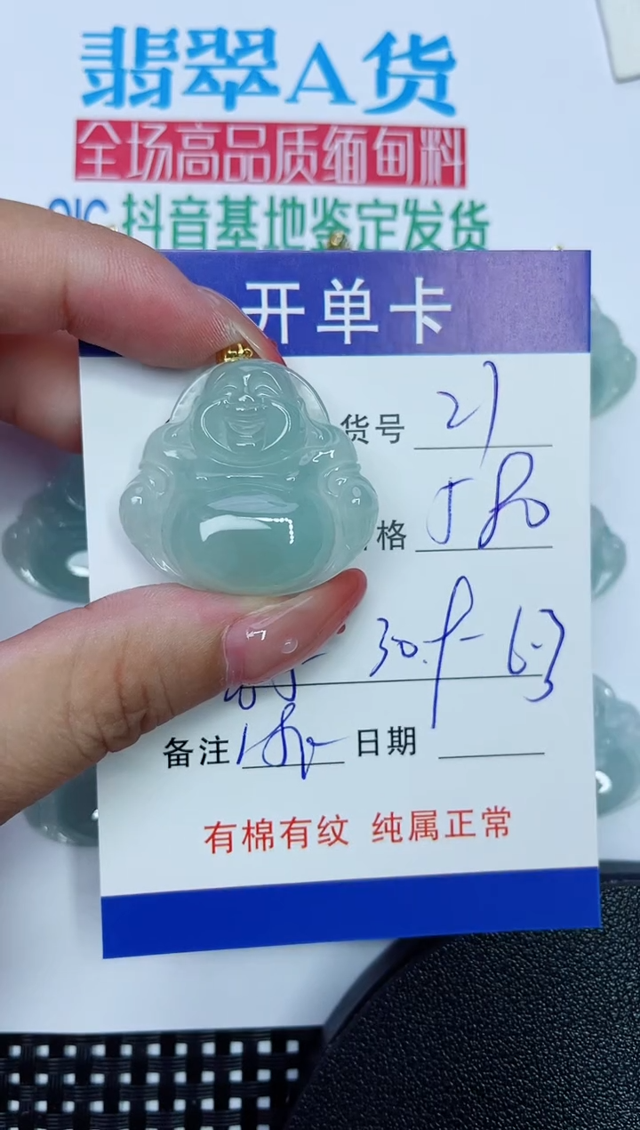 吊坠(赠链)18K金镶嵌翡翠27