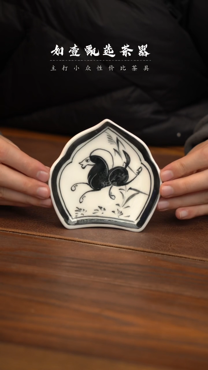 【闪购商品】如壹茶器春节福利同款一个