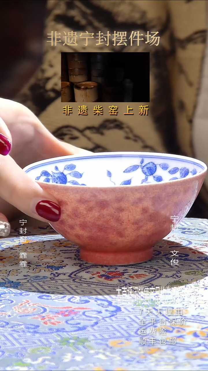 【闪购商品】陶瓷景德镇宁封窑陶瓷NFHGCJ2387