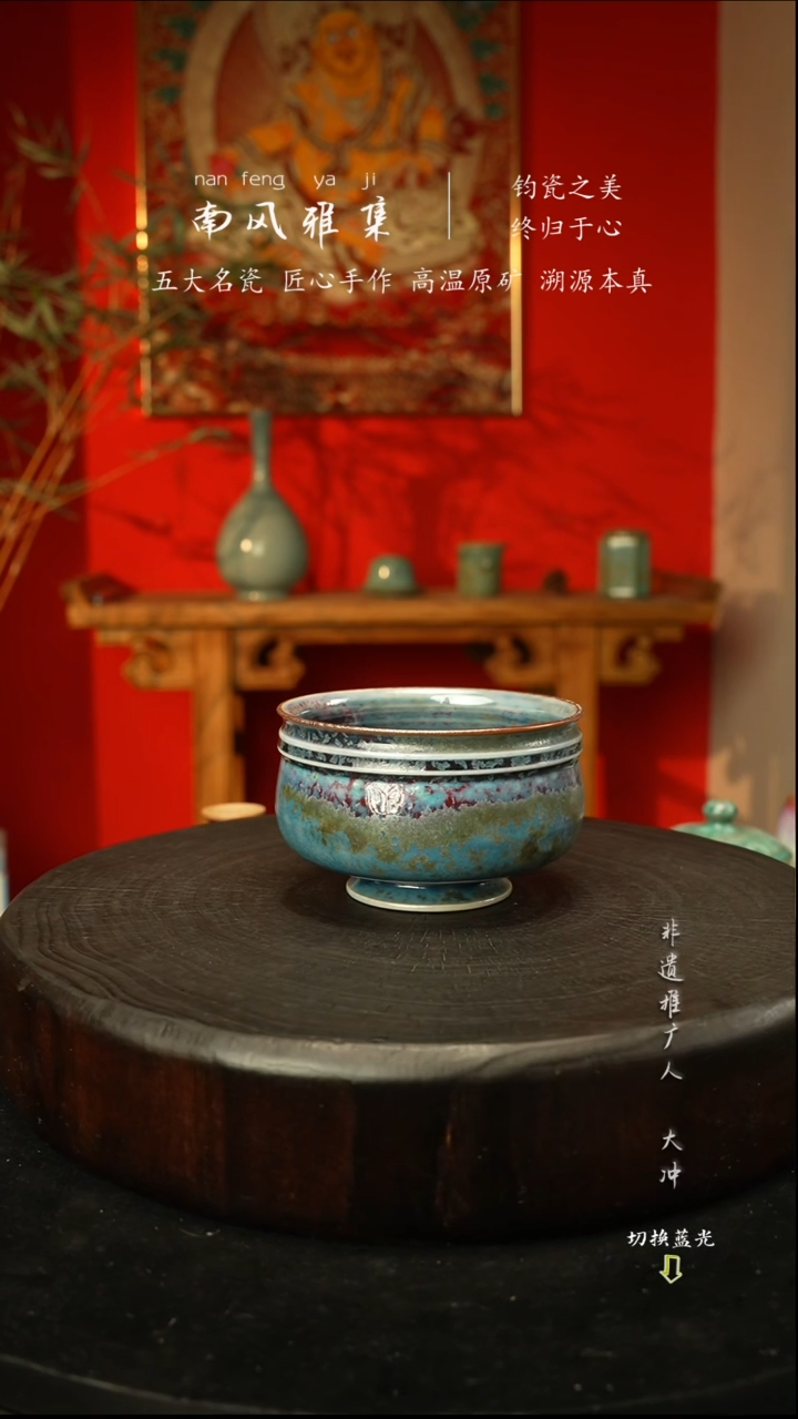 杯子瓷神垕钧瓷高温原矿