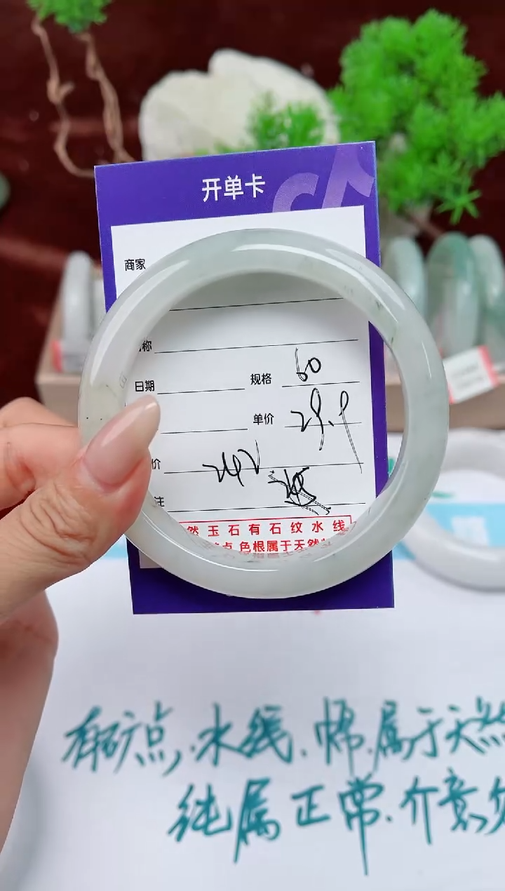 【闪购商品】石英质玉手镯未镶嵌242