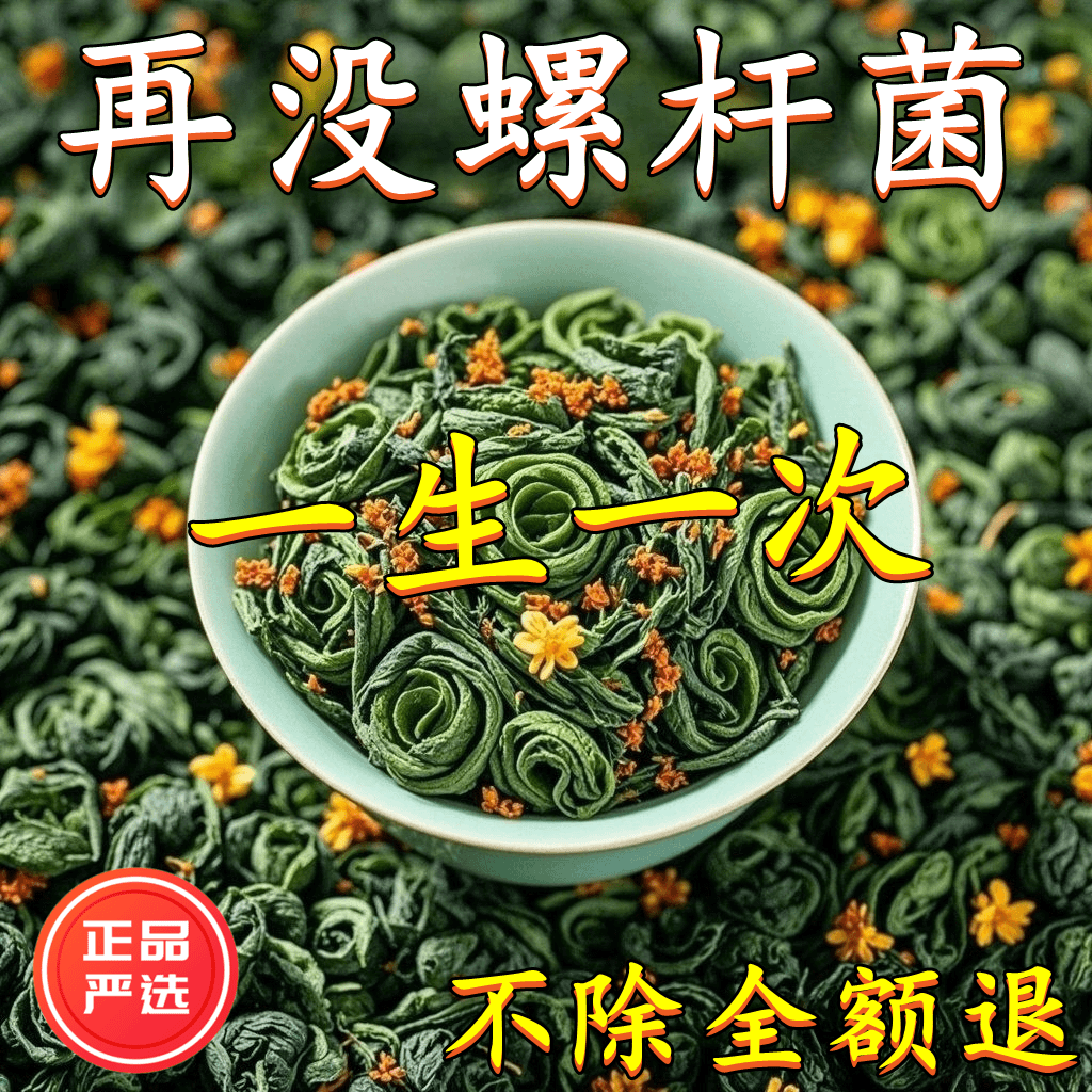 【香港薬房】一味老方茶 吐气如兰 用了都说好   