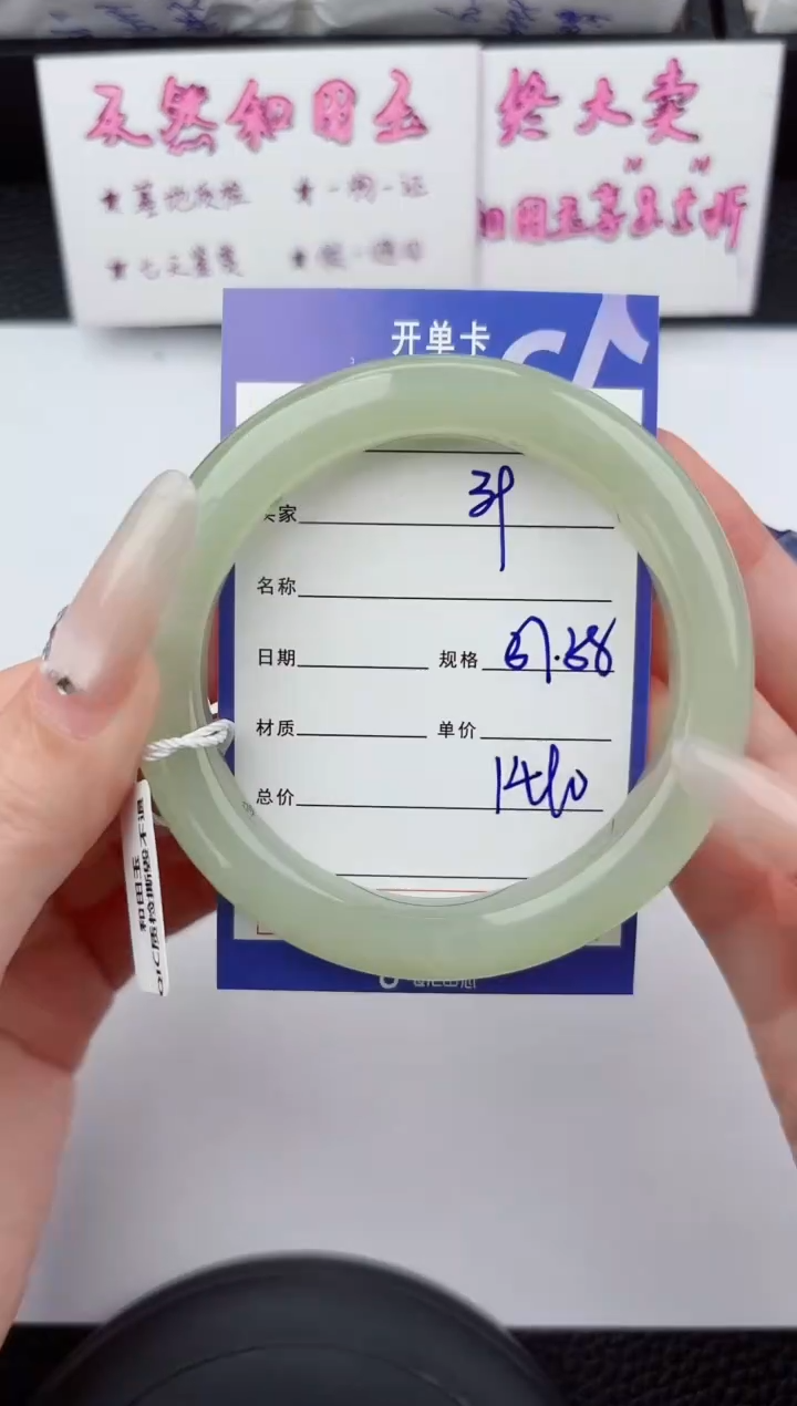 未镶嵌手镯和田玉39嗨购微色差T4