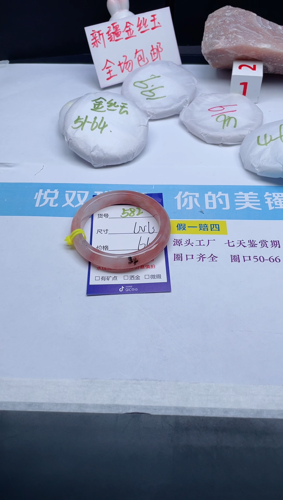 【闪购商品】石英质玉手镯未镶嵌582-60.6