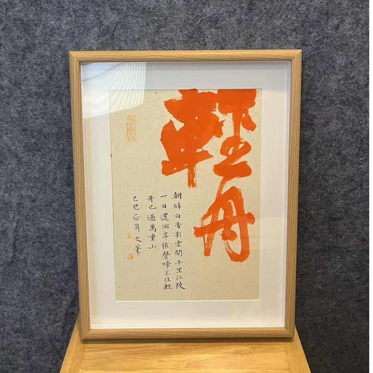 《轻舟》国潮氛围感艺术摆件32.5*43.5cm