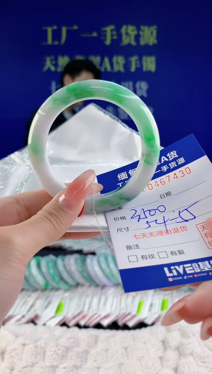 【闪购商品】翡翠手镯未镶嵌天然A货翡翠30