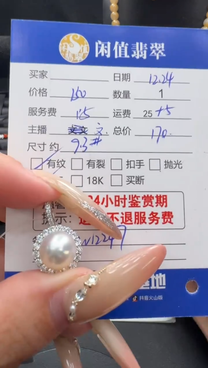 银S925镶嵌戒指海水珍珠珍珠戒指