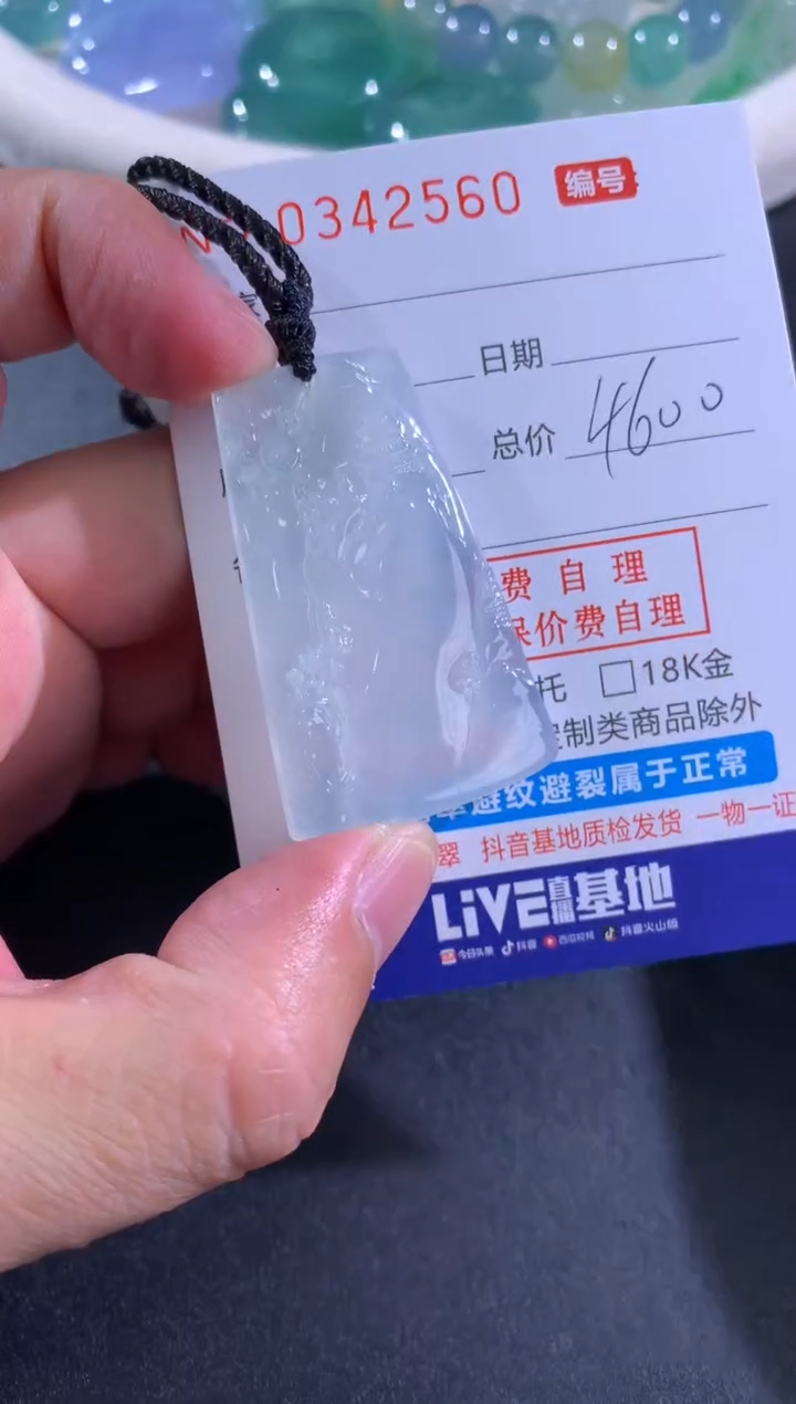 【闪购商品】翡翠颈饰未镶嵌天然A货翡翠