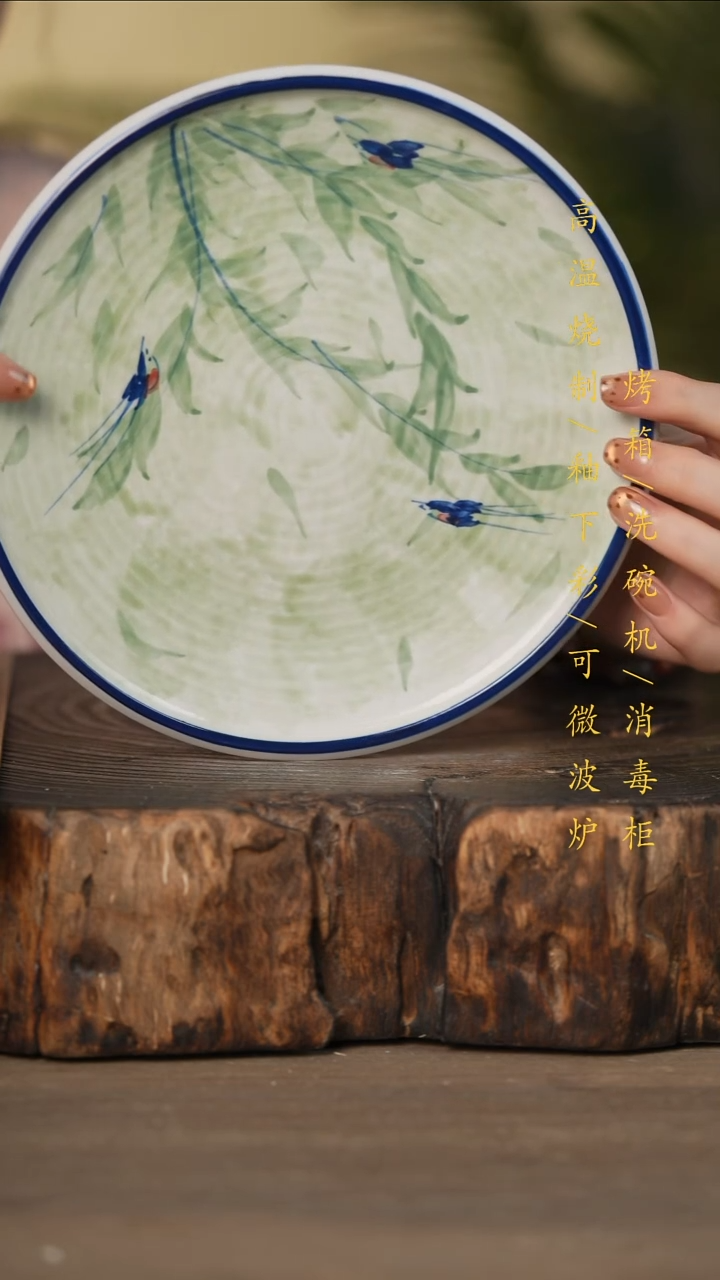 瓷片景德镇高温釉下彩可微波烤箱洗碗机