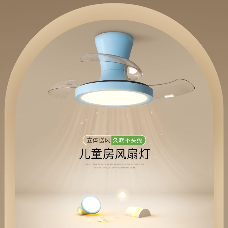 儿童房卧室吸顶灯现代简约餐厅灯静音大风力风扇灯2025新