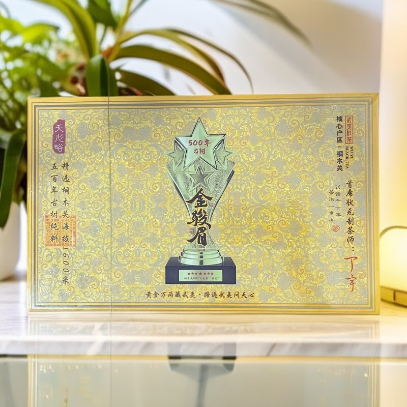 【天心裕】金骏眉 高级茶叶 武夷岩茶
