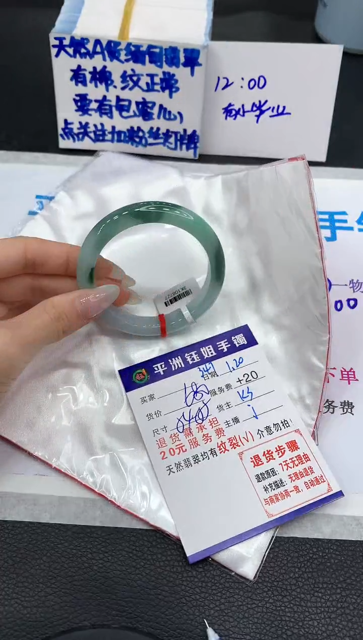【闪购商品】翡翠手镯未镶嵌111111111111