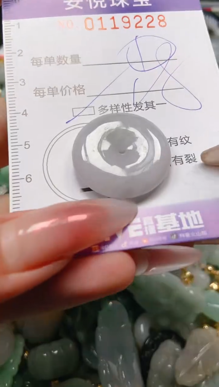 【闪购商品】翡翠颈饰未镶嵌闪购0119228多样性发其一