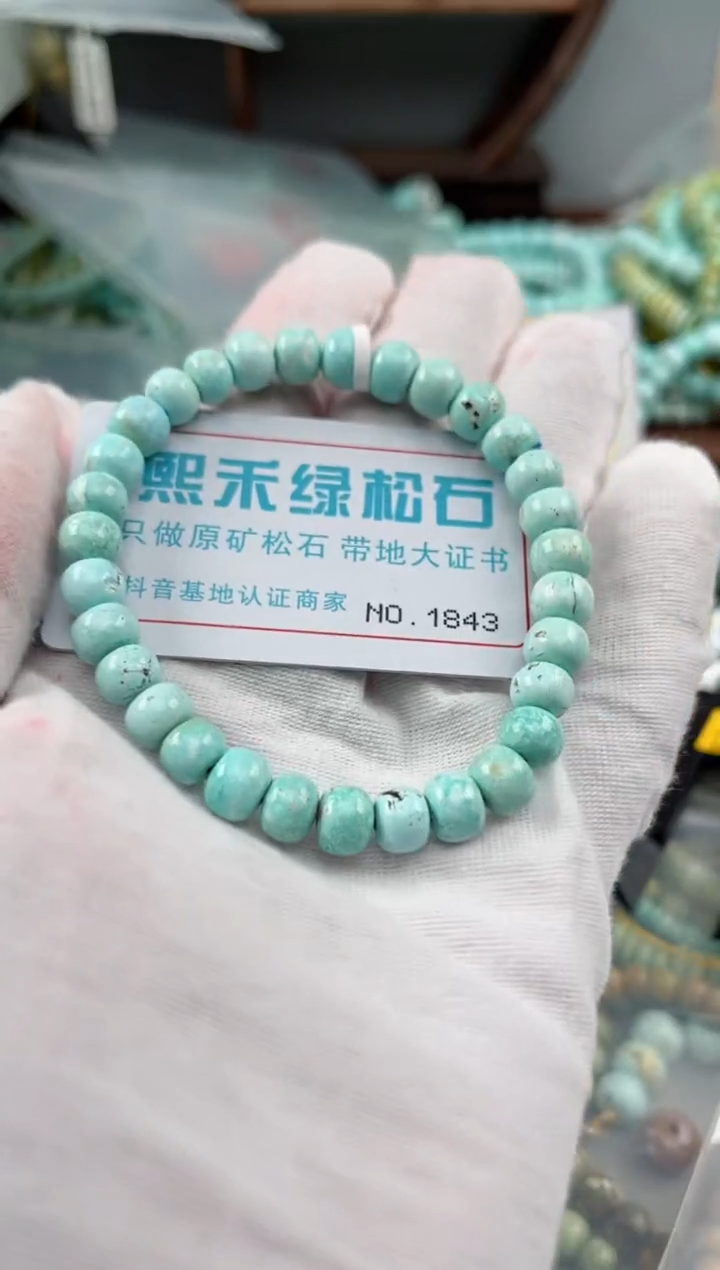 未镶嵌绿松石松石1843
