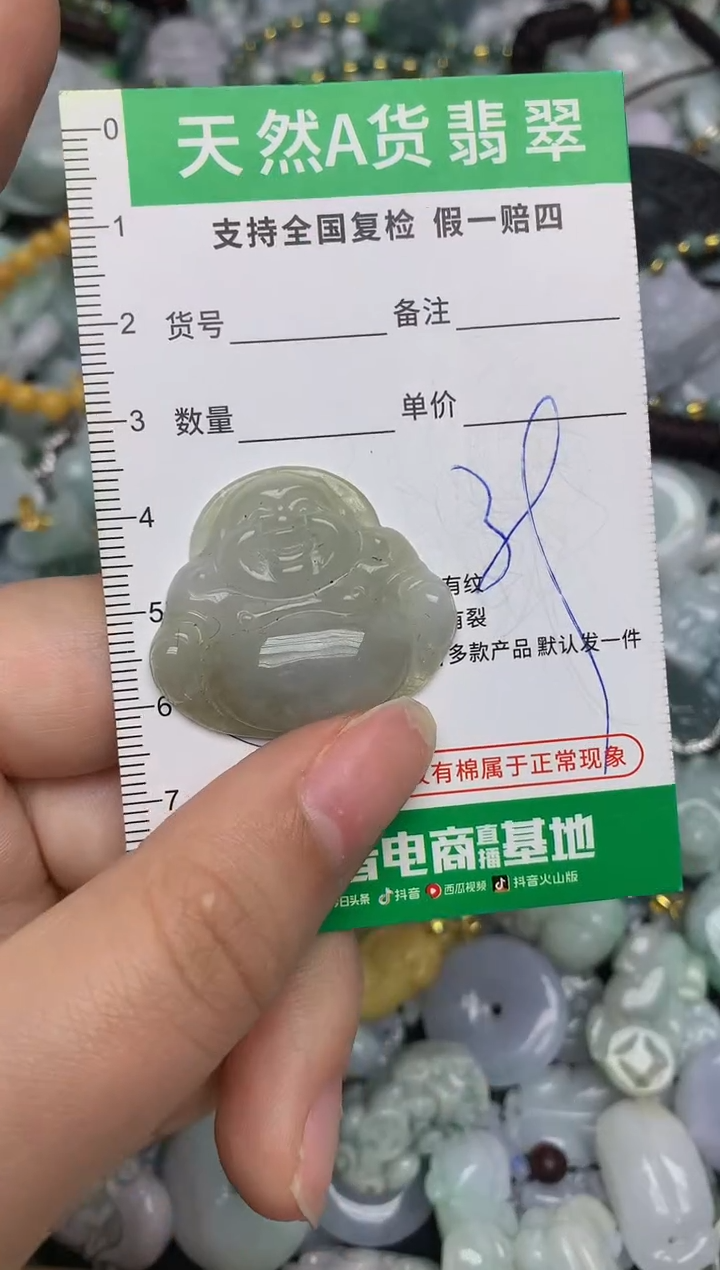 【闪购商品】翡翠颈饰未镶嵌天然缅甸A货翡翠吊坠