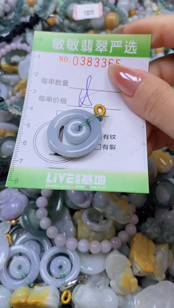 颈饰未镶嵌翡翠闪购0383365