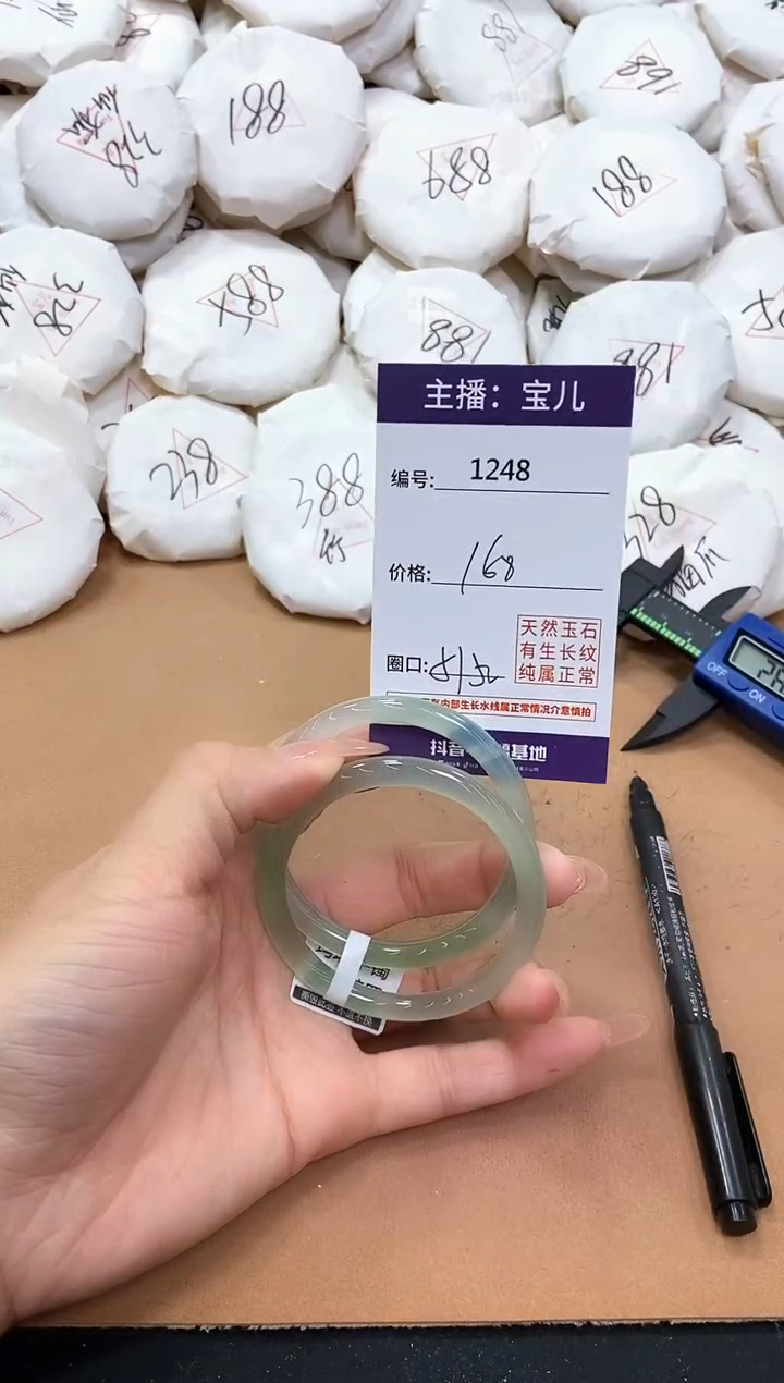 【闪购商品】玛瑙/玉髓手镯未镶嵌1248