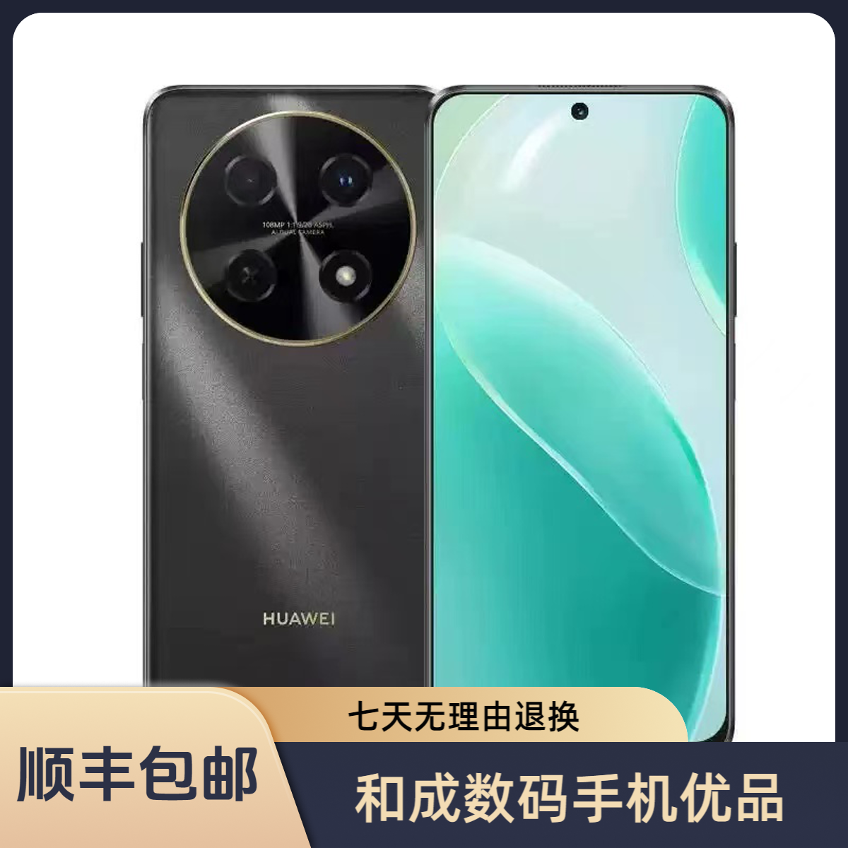 9新 Huawei/华为 华为畅享70pro 二手机