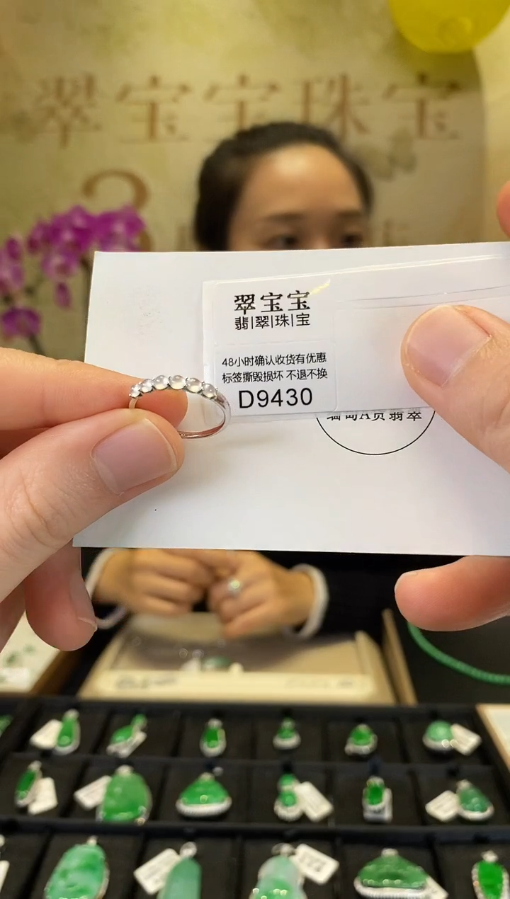 18K金镶嵌戒指翡翠D9430 排戒指 含运营费