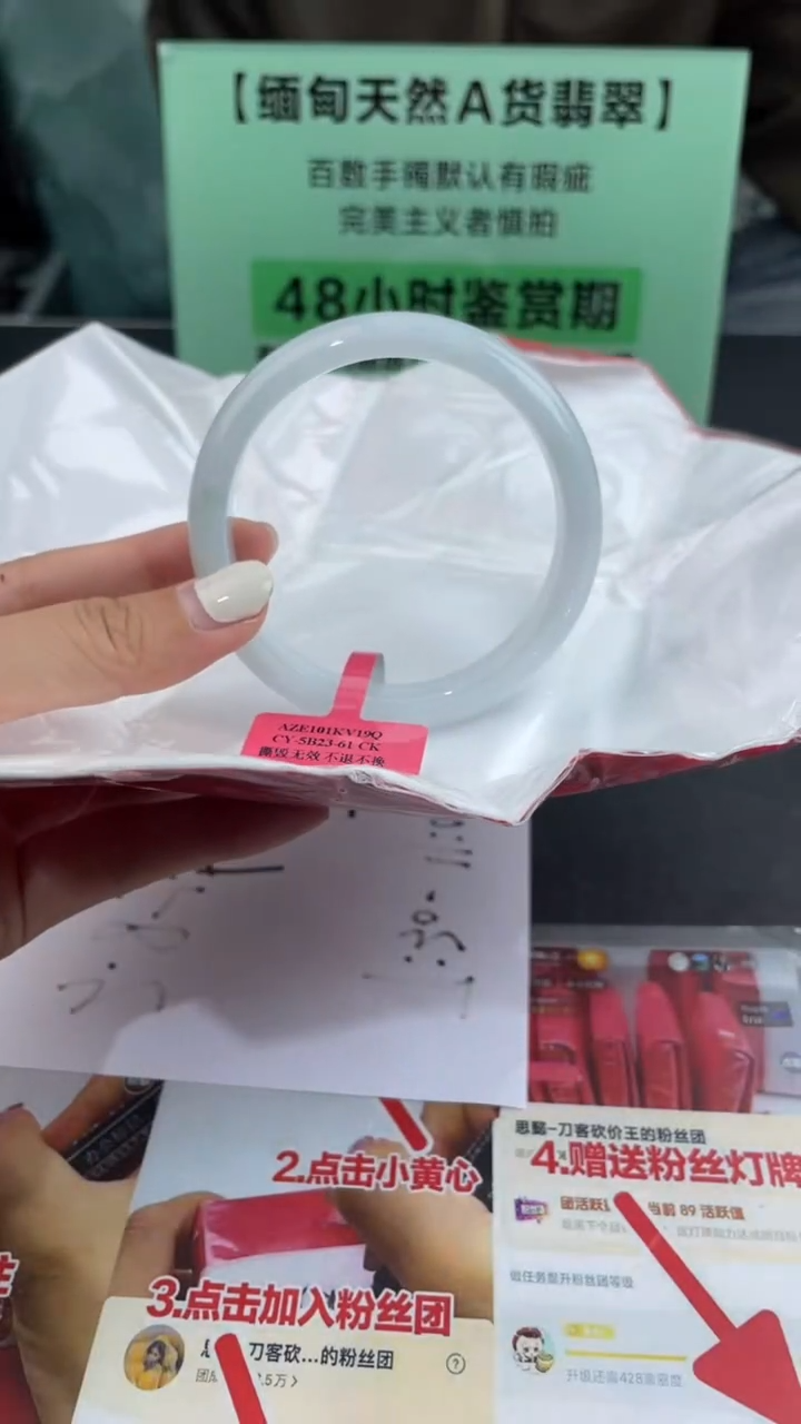 【闪购商品】翡翠手镯未镶嵌6翡翠手镯