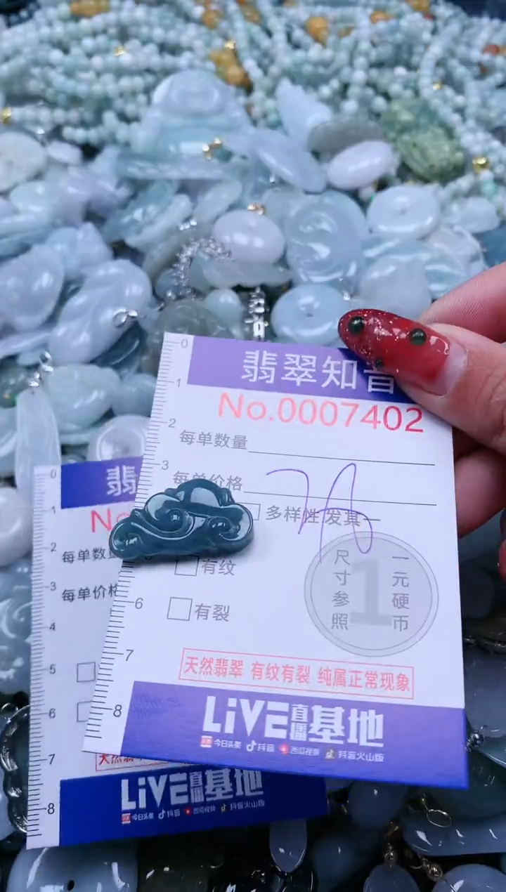 【闪购商品】翡翠吊坠(不含链)未镶嵌7402