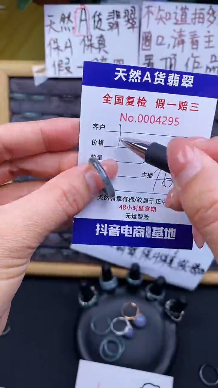 【闪购商品】翡翠戒指未镶嵌295翡翠戒圈