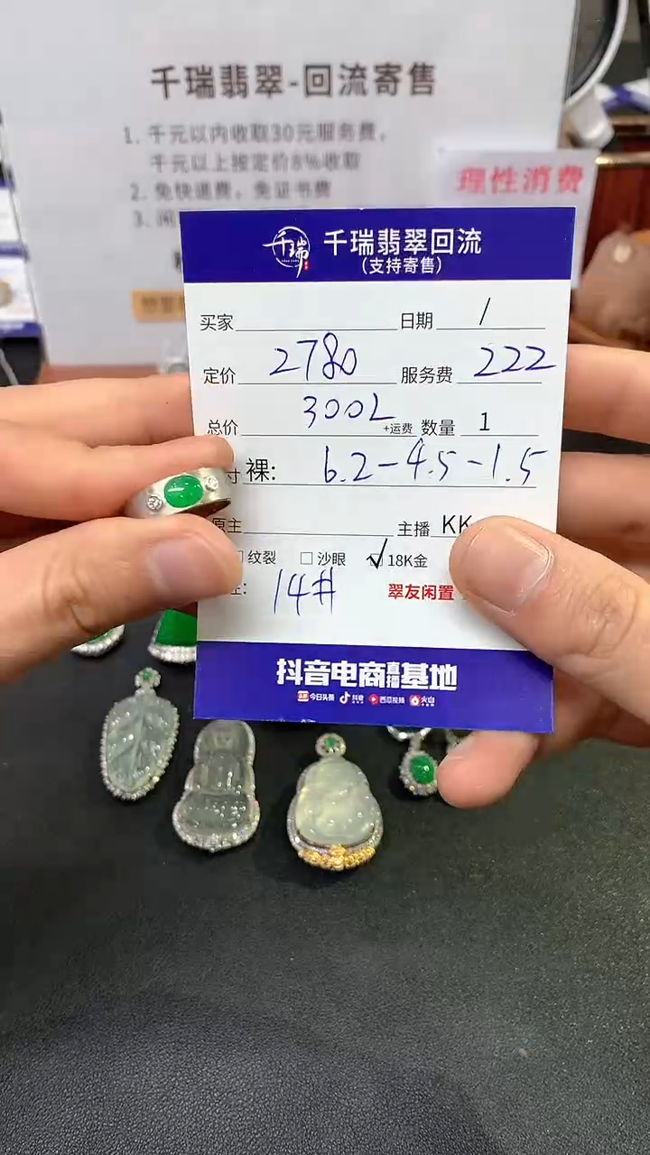 【闪购商品】翡翠戒指18K金镶嵌戒指回流不退不换|3002+0