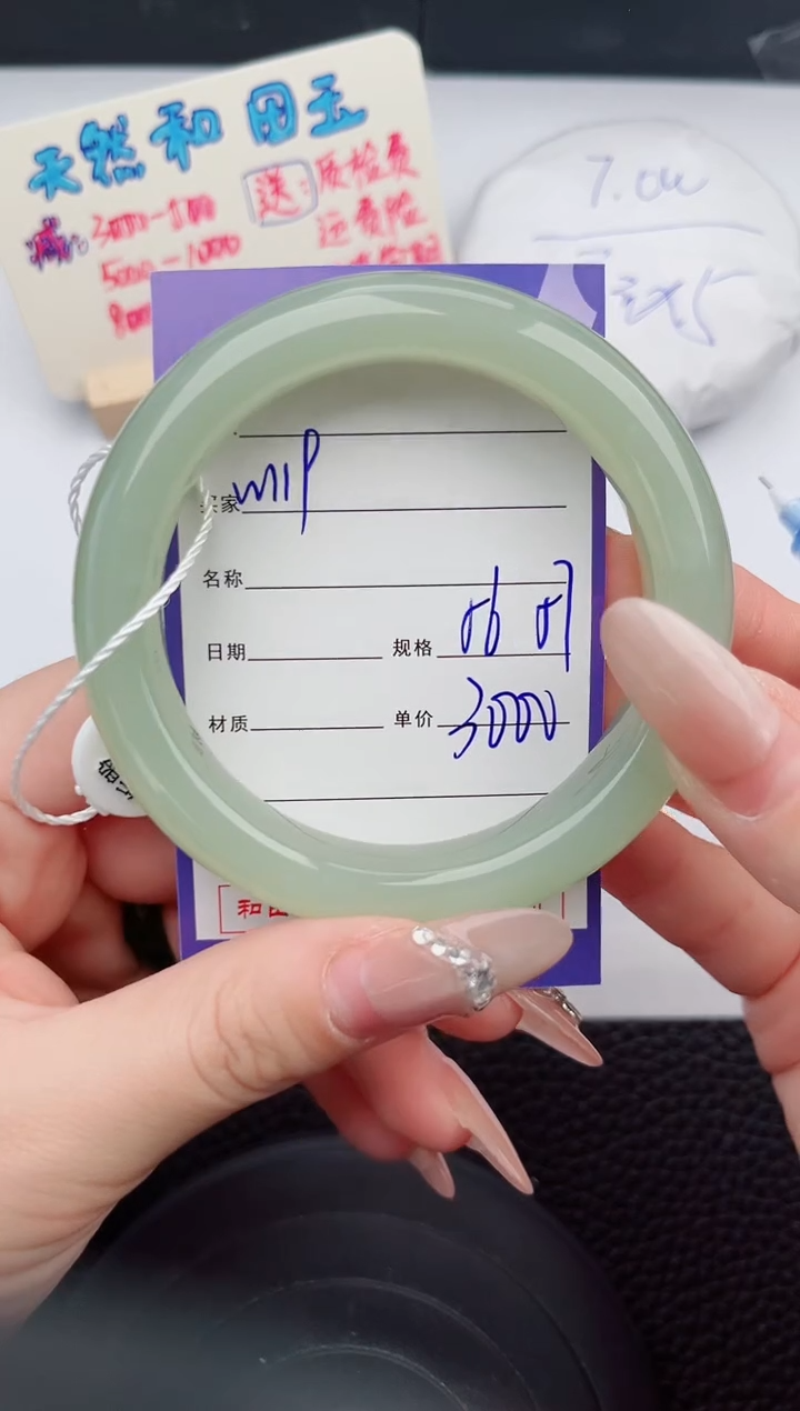 【闪购商品】和田玉手镯未镶嵌119微色差T5